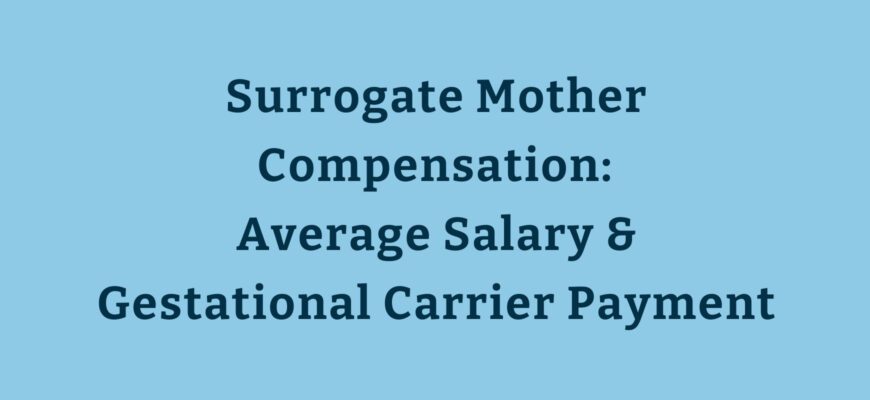 Surrogate mother compensation details showing average earnings and benefits